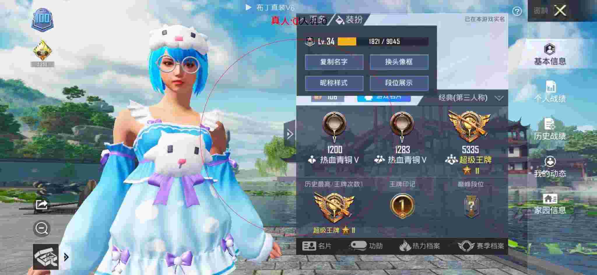 和平精英布丁直装透视 - 当和平精英主播看见外挂辅助预览图